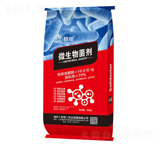 70%微生物菌劑-植觀-龍燈農(nóng)業(yè)