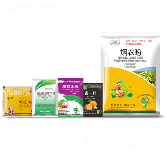 煙草、辣椒、馬鈴薯、番茄專用除草劑套餐-互惠