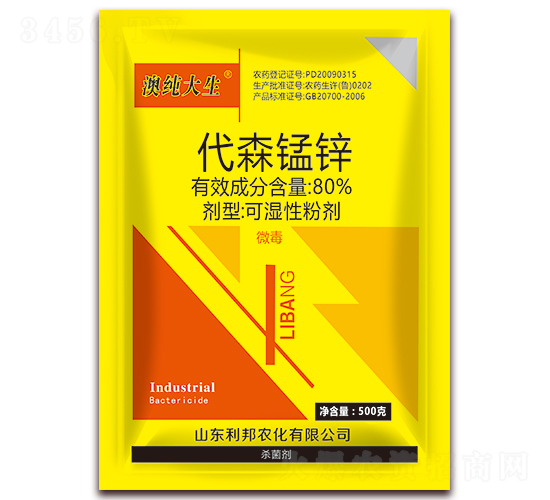 80%代森錳鋅可濕性粉劑-澳純大生-利邦農化