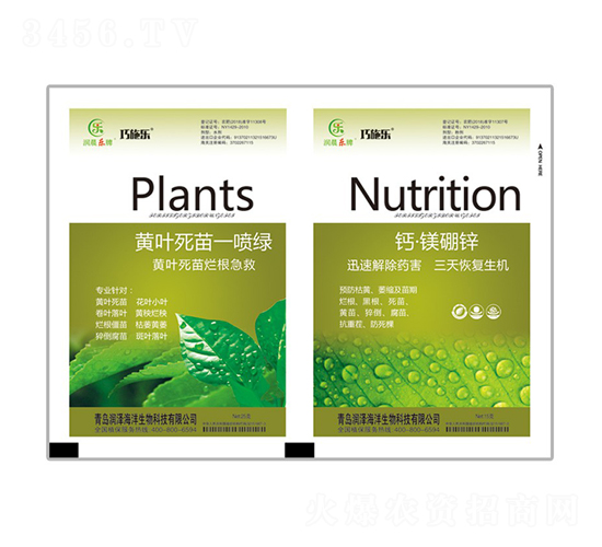 黃葉死苗一噴綠+鈣·鎂硼鋅-巧施樂-貝能生物