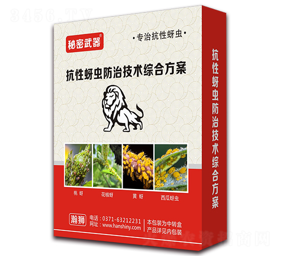 抗性蚜蟲(chóng)防治技術(shù)綜合方菜-秘密武器-瀚獅農(nóng)業(yè)