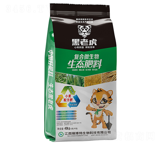 復合微生物生態(tài)肥料14-11-5-黑老虎-瑞博特