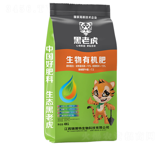 生物有機(jī)肥-黑老虎-瑞博特