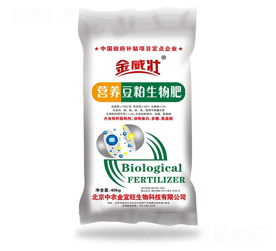 營養(yǎng)豆粕生物肥-金威壯-神圣生物