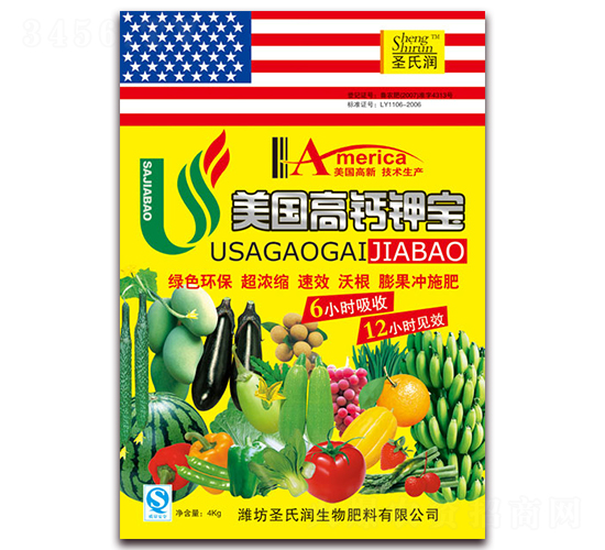 美國(guó)高鈣鉀寶-圣氏潤(rùn)