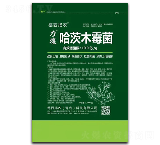 哈茨木霉菌-力壤-德西揚(yáng)農(nóng)
