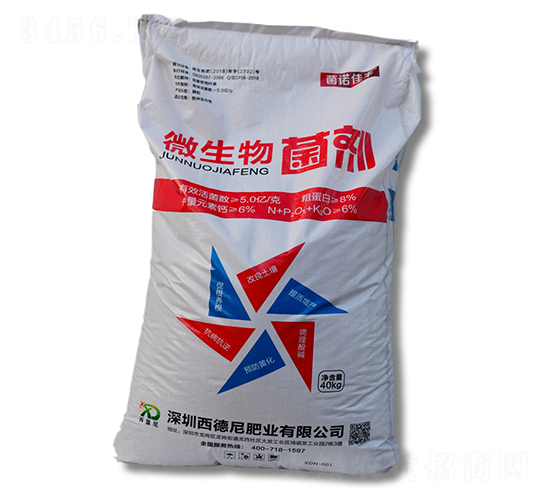 微生物菌劑（袋裝）-西德尼