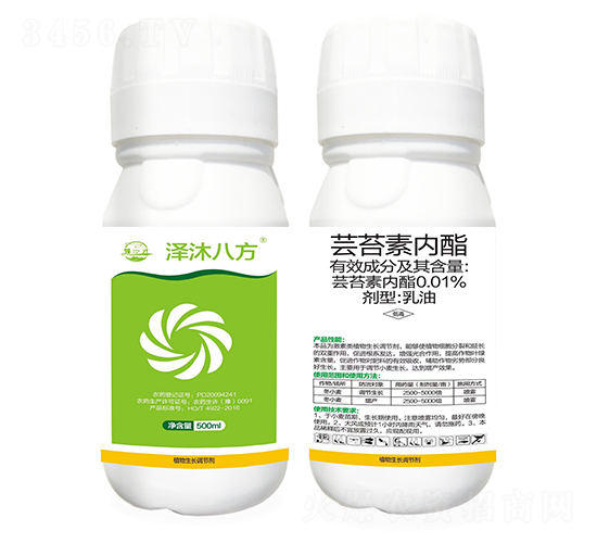 蕓苔素內(nèi)酯乳油-澤沐八方-振華化工
