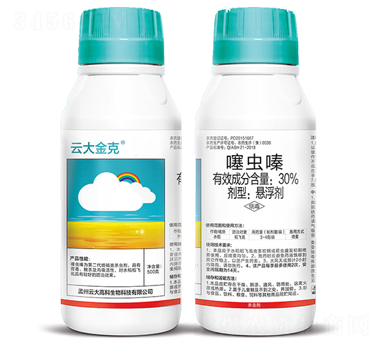 30%噻蟲(chóng)嗪懸浮劑-云大金克-云大高科
