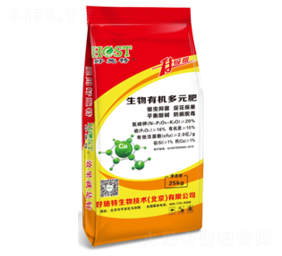 生物有機(jī)多元肥-好施特