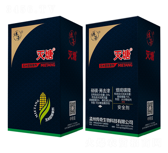 玉米田除草劑-滅塘-大草帽