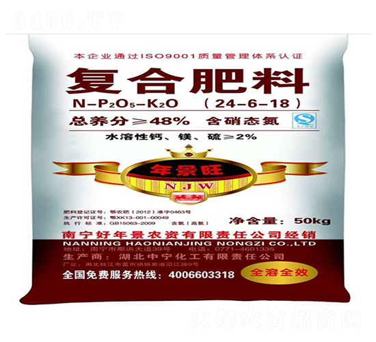 復(fù)合肥料24-6-18-年景旺