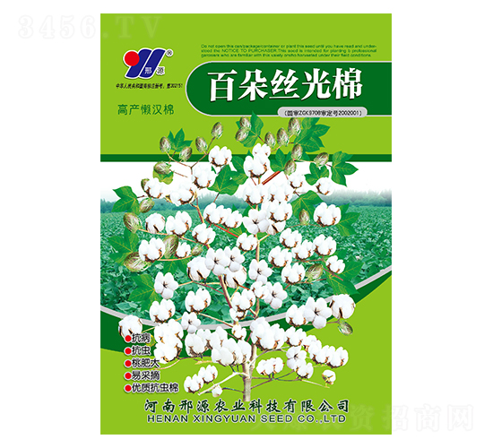 百朵絲光棉-棉花種子-邢源農(nóng)業(yè)