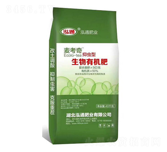 抑蟲(chóng)型生物有機(jī)肥-泓通