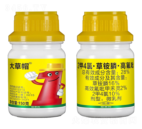 2甲4氯·草銨膦·高氟吡-大草帽