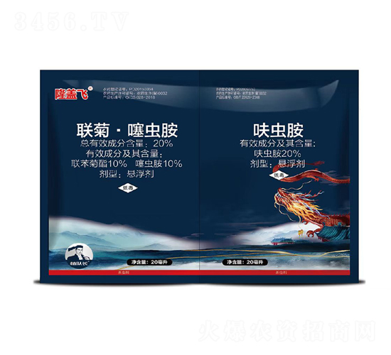 20%聯(lián)菊·噻蟲胺懸浮劑+20%呋蟲胺懸浮劑-隆蓋飛-諾達特