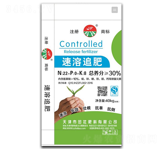 速溶追肥-茁壯肥料