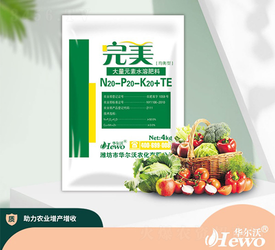 大量元素水溶肥20-20-20+TE-華爾沃