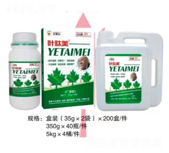 廣譜型葉面肥-葉肽美-艾思樂(lè)