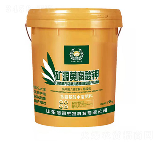 含氨基酸水溶肥料-礦源黃腐酸鉀-旭霸生物