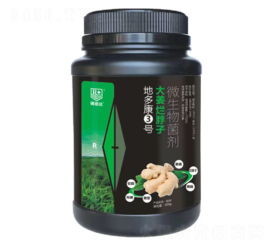 大姜爛脖子專用微生物菌劑-地多康3號(hào)-瑞倍達(dá)