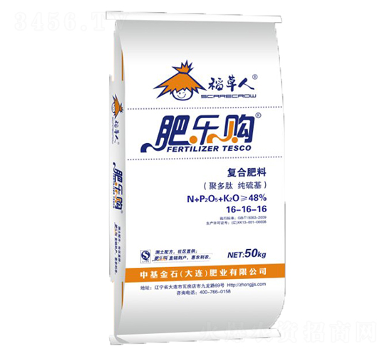 純硫基復合肥料16-16-16-肥樂購-中基金石