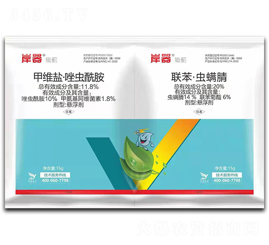 11.8%甲維鹽·唑蟲(chóng)酰胺懸浮劑+20%聯(lián)苯·蟲(chóng)螨腈懸浮劑-岸器-伊岸農(nóng)業(yè)