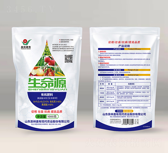 有機肥料-生命源-泉林嘉有