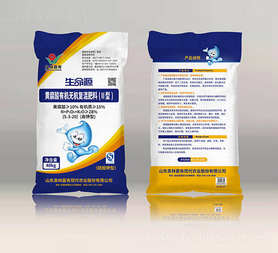黃腐酸有機無機復混肥料5-3-20-生命源-泉林嘉有