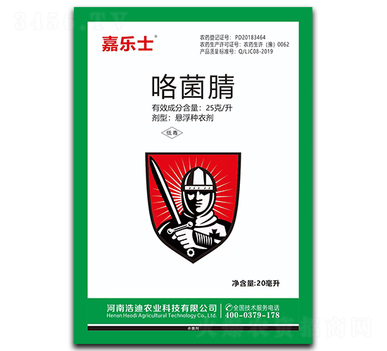 25克/升咯菌腈懸浮種衣劑（袋）-嘉樂士-浩迪農(nóng)業(yè)