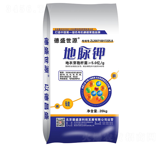 地脈鉀-德盛世源-禾田旺