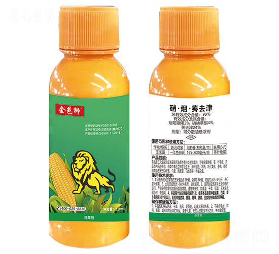 30%硝·煙·莠去津-全苞獅-瀚獅