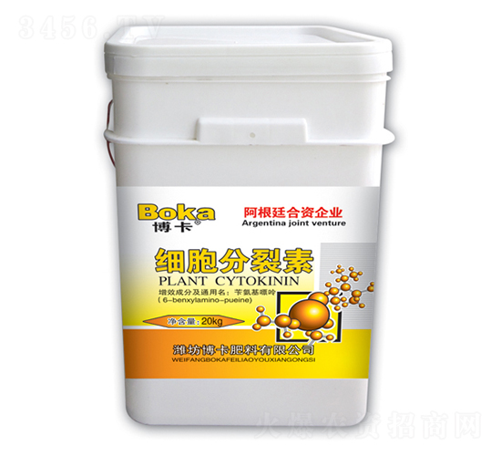 細(xì)胞分裂素-博卡