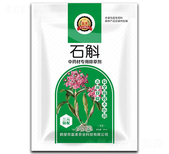 石斛中藥材專(zhuān)用除草劑-富美