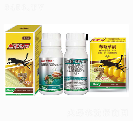30%苯唑草酮+24%煙嘧·莠去津-金爾七天-金爾農(nóng)化