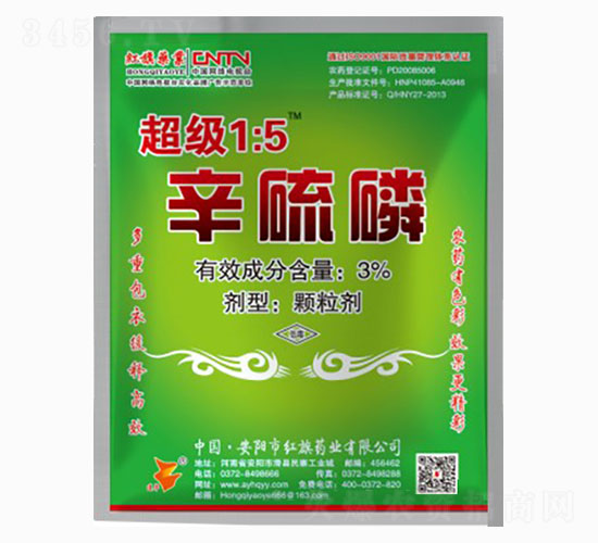 辛硫磷-紅旗藥業(yè)