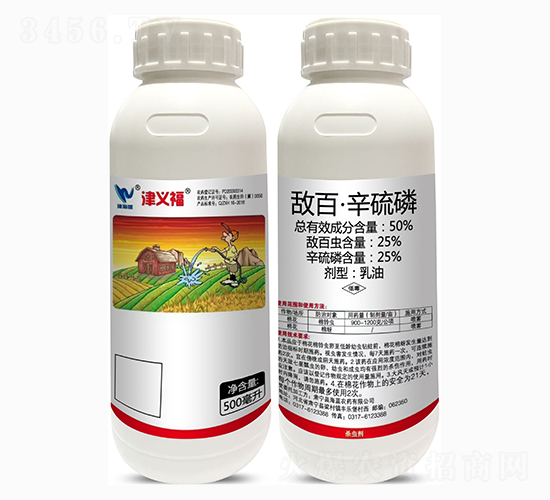 50%敵百·辛硫磷（500ml）-津義福-諾達特