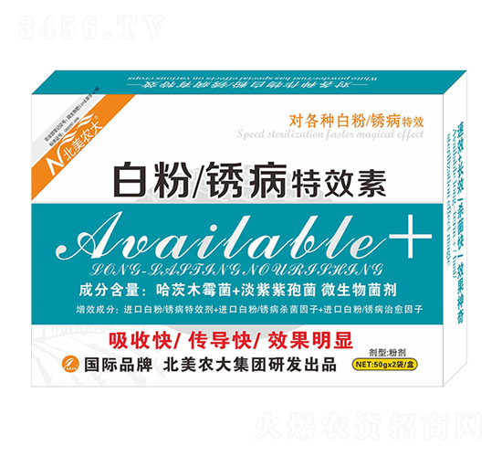 白粉、銹病奇效素-北美農(nóng)大