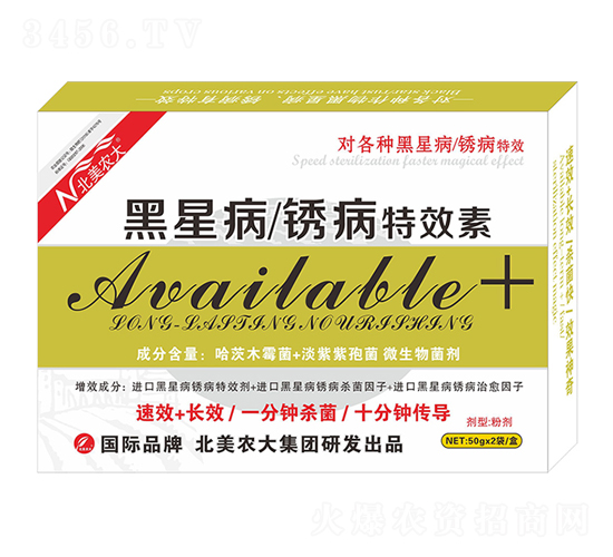黑星病、銹病奇效素-北美農大
