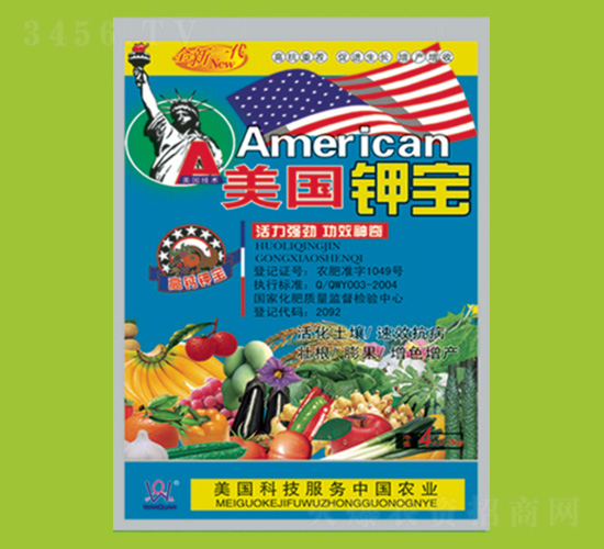 美國(guó)鉀寶-萬(wàn)泉農(nóng)化