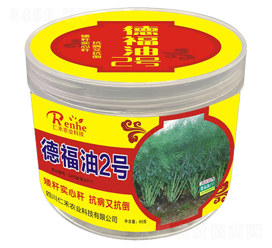 油菜種子-德福油2號-仁禾農(nóng)業(yè)