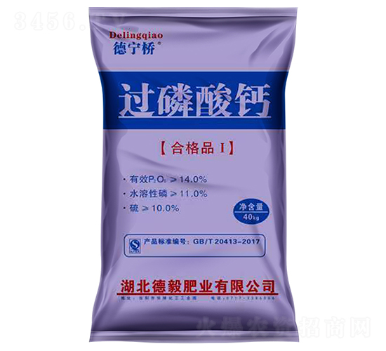 40kg過磷酸鈣-德寧橋-德毅肥業(yè)