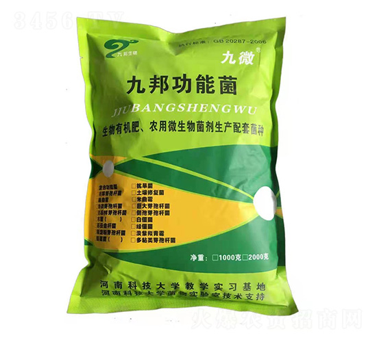 生物肥復(fù)合功能菌-九微-九邦生物