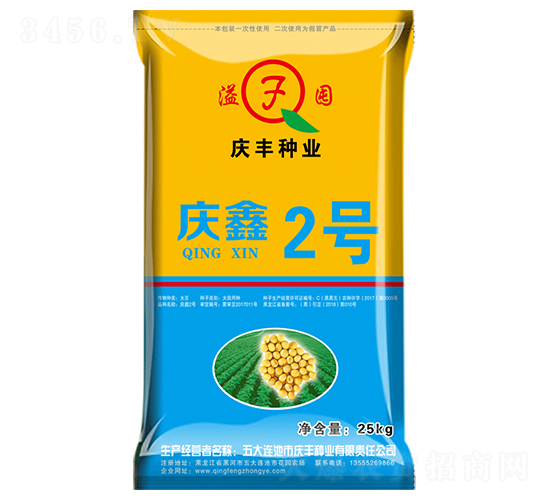 慶鑫2號(hào)-大豆種子-慶豐種業(yè)