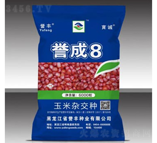 譽(yù)成8-玉米種子-譽(yù)豐
