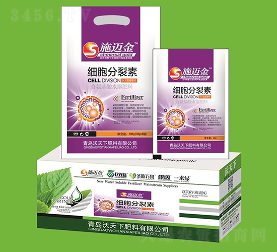 細(xì)胞分裂素-施邁金-沃天下