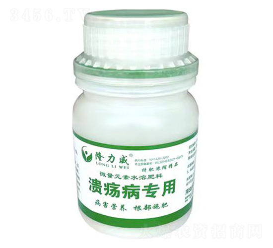 潰瘍病專用微量元素水溶肥料-隆力威