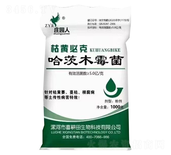 哈茨木霉菌-枯黃必克-莊園人-喜耕田