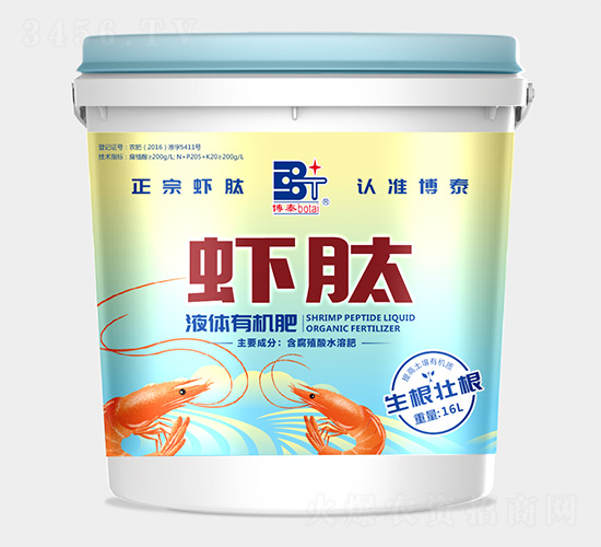 液體有機(jī)肥-蝦肽-博泰生物