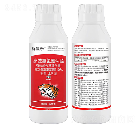 10%高效氯氟氰菊酯水乳劑-群贏樂(lè)-嘉綠元